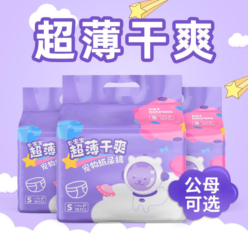 pet diapers dog baby diapers urine pad sanitary pads special male dog female canine rabbit diaper menstrual period menstrual panties