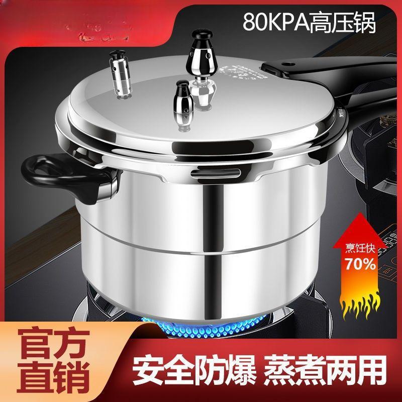 explosion-proof pressure cooker pressure cooker commercial household mini small gas gas induction cooker universal new