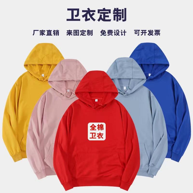 Cotton Terry Hooded Sweater Custom Work Clothes Cultural Shirt Printed Logo Thin Embroidery