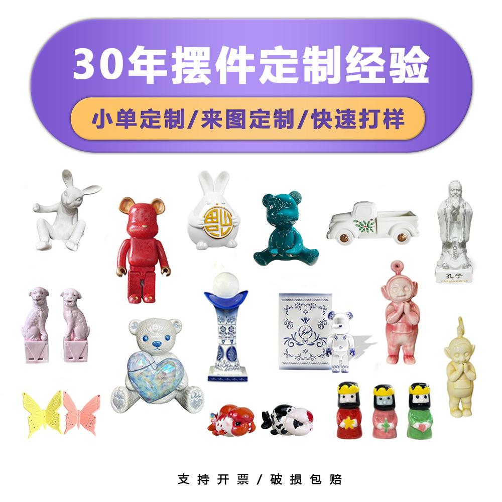 jingdezhen ceramic decoration customized handmade finish blind box doll commemorative trophy business gift decorative porcelain
