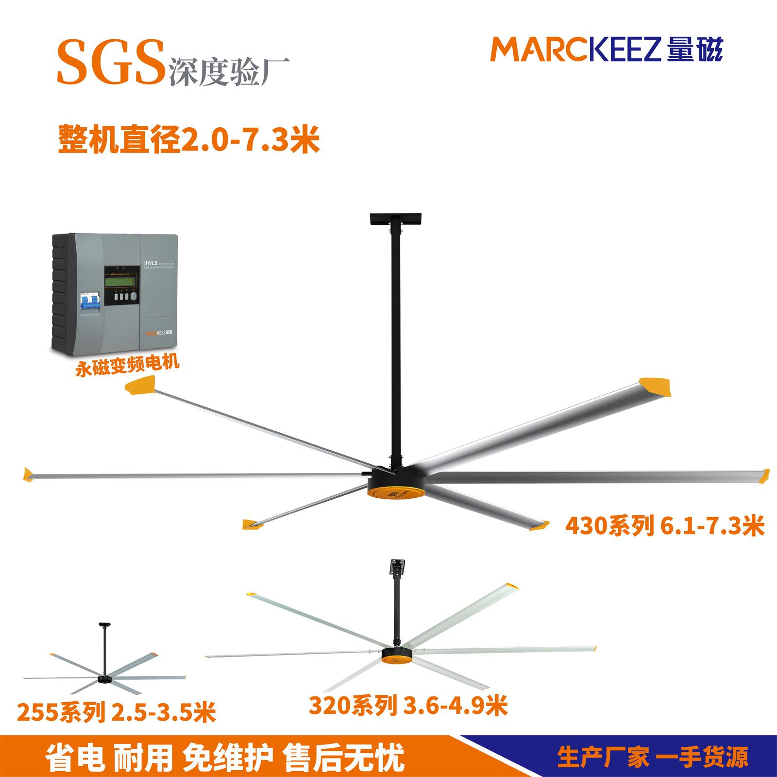 2024 cross-border 7.3 m industrial ceiling fan warehouse exhaust cooling large workshop school large fan