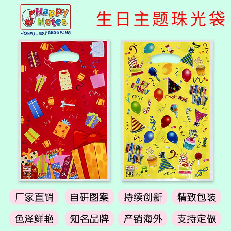 in stock birthday party plastic gift bag birthday theme candy packaging pearlescent gift bag factory direct sales