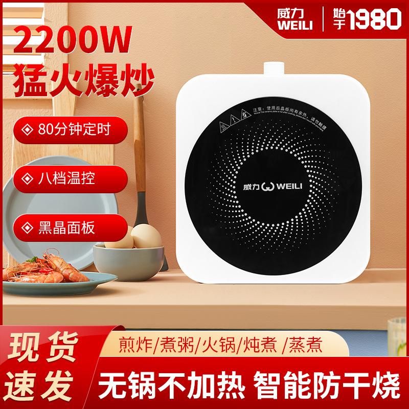 Power Induction Cooker Household 8-Speed 2200W with Timing Average Fire Cooking Intelligent Hot Pot Induction Cooker Stove Induction Cooker full figure