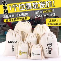 Blank Canvas Pouch Spot Millet Flour Packaging Gift Bag Wholesale Drawstring Canvas Bag Printed Logo