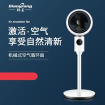 electronic fan new air home stand fan noiseless standing vertical fan office gift single remote control
