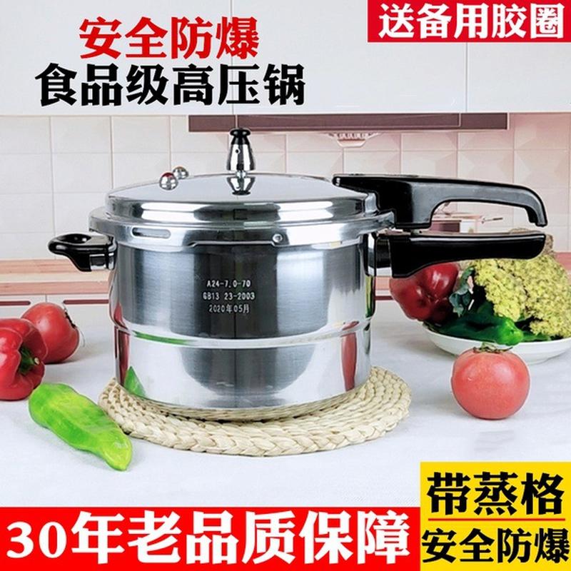 pressure cooker household gas induction cooker universal commercial large capacity explosion-proof pressure cooker mini small