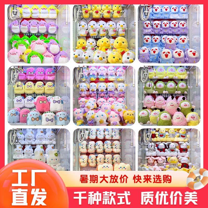 New Eight-Inch Crane Machine Doll Plush Toys Wedding Sprinkle Doll Children's Gift Panda Ragdoll Wholesale