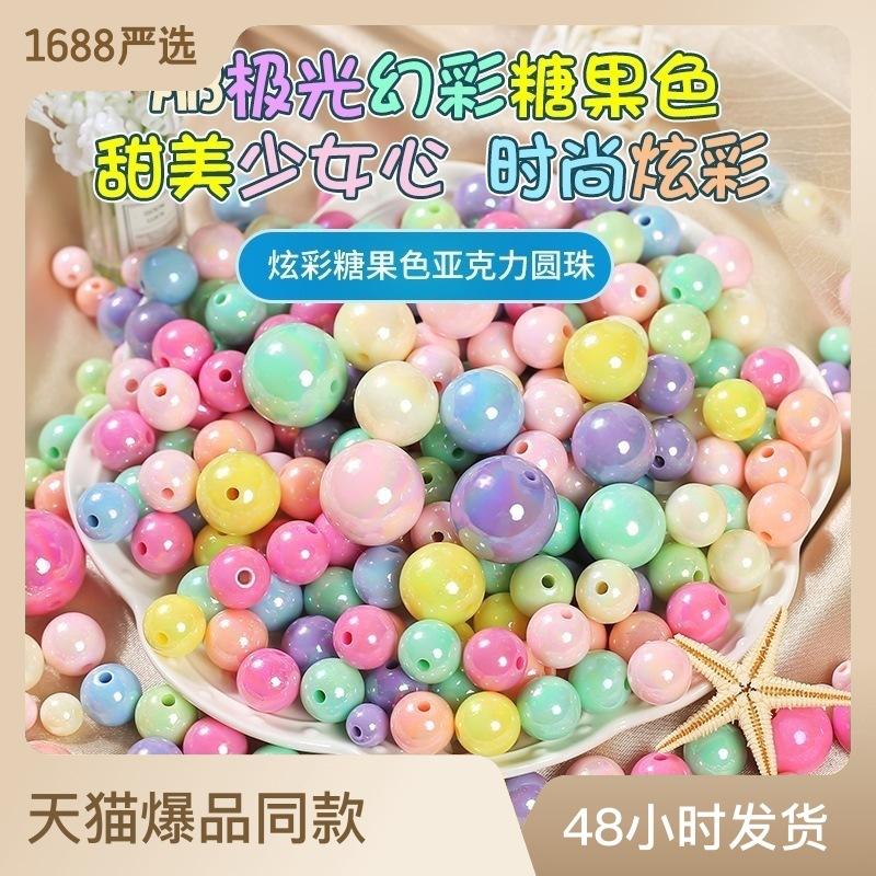 Beads Scattered Beads Color Macaron Acrylic Candy Color Solid Color Acrylic DIY Accessories Beads Beads Wholesale