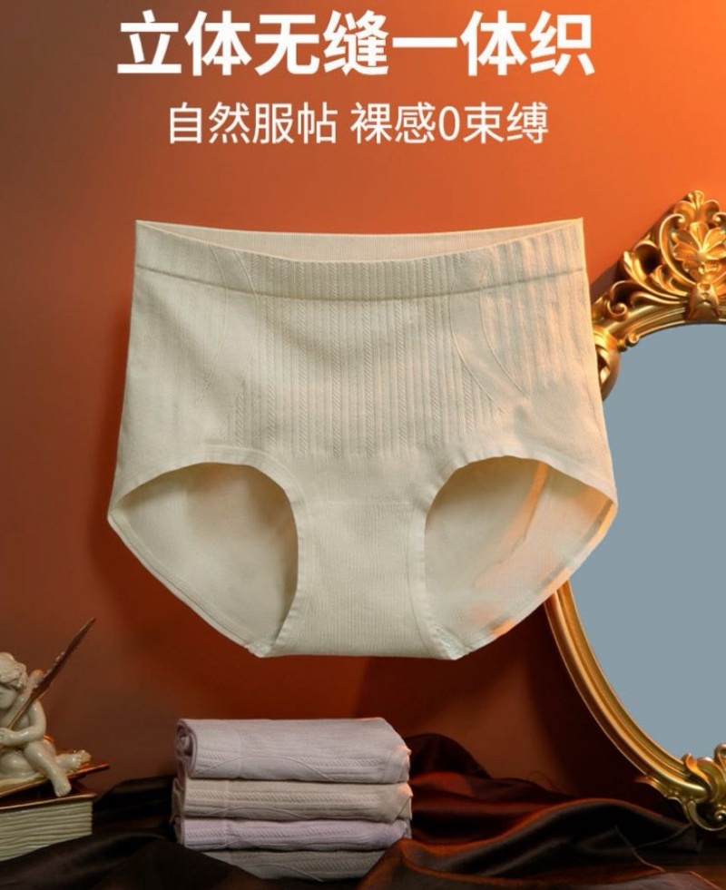 无缝高腰内裤女柔软舒适透气高弹大码新款女士三角内裤详情4