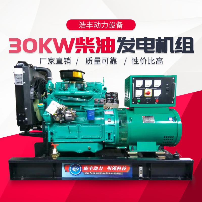 weifang small emergency generator engine 30kw diesel generator set 30kw generator set nationwide warranty