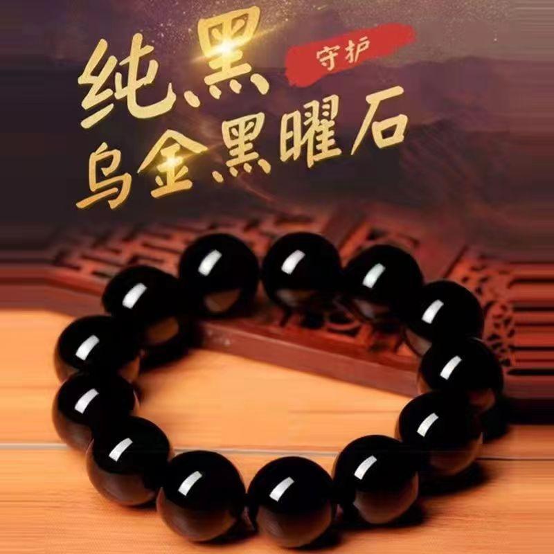 obsidian bracelet men's fashionable obsidian black beads beaded collection grade ugyen scattered beads single circle bracelet men's and women's