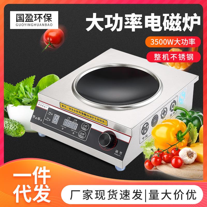 hot pot induction cooker square 3500w commercial high-power induction cooker home cooking stove hotel restaurant induction cooker