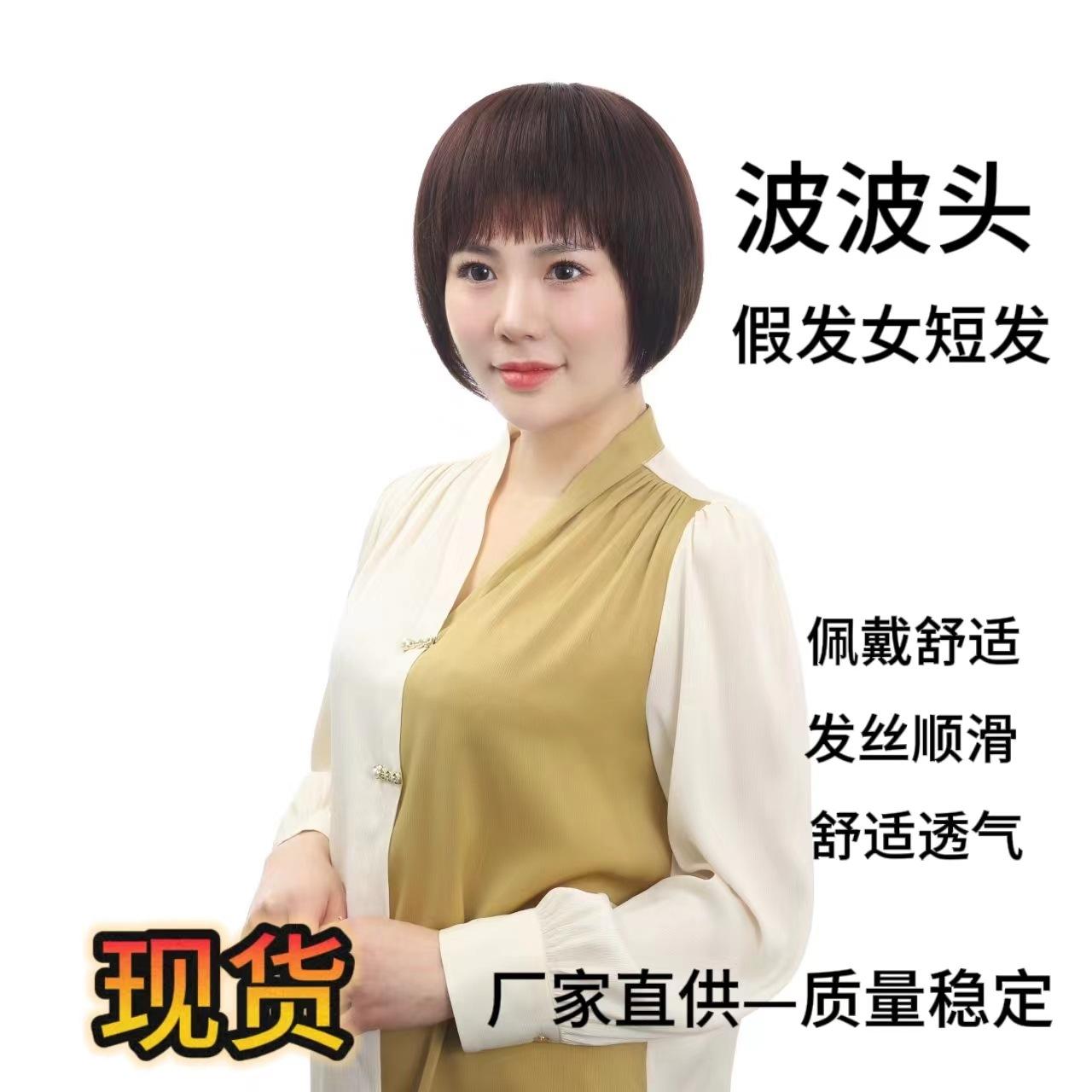 bobhaircut women's short hair wig breathable bobo hairstyle wig real hair full human hair spot wig full hair type