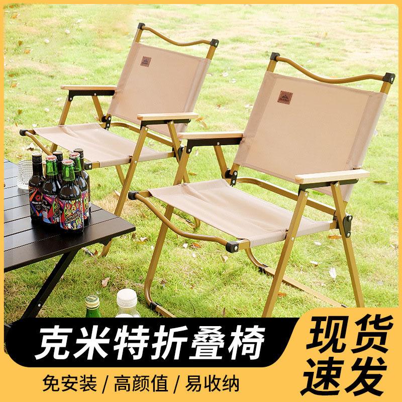 outdoor folding chair portable camping kermit chair ultra-light director chair high carbon steel backrest chair fishing stool bp