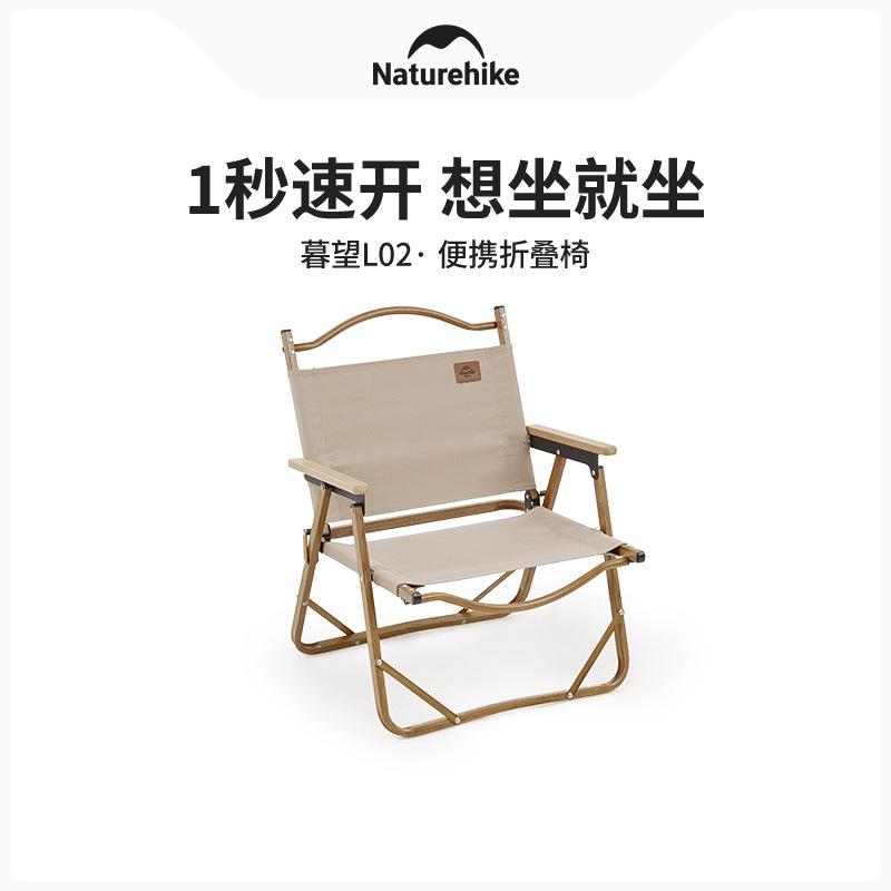 [Large Size] 1/4 V10 T6 Nh Naturehike Twilight L02 Folding Chair NH19Y002-D
