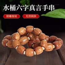 Buet Six Words Mantra Bracelet Men and Women's Prayer Beads Crafts Crafts Beads Jewelry Factory Wholesale Peach Wood Bracelet