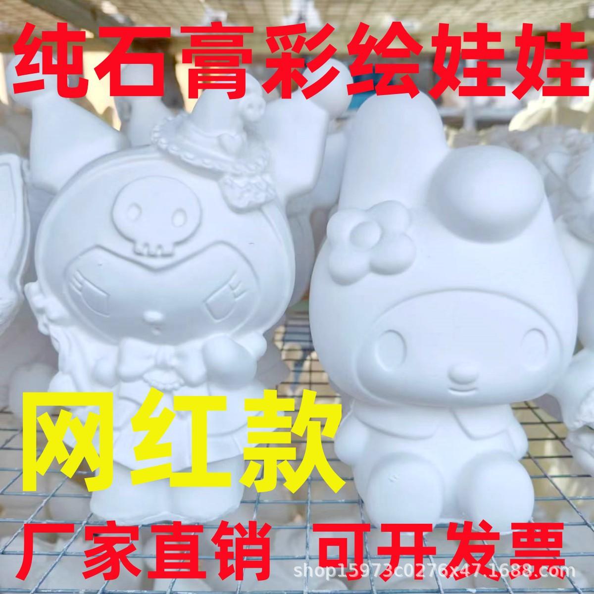 wholesale plaster doll handmade coloring diy plaster doll painted white body painting blank doll coin bank