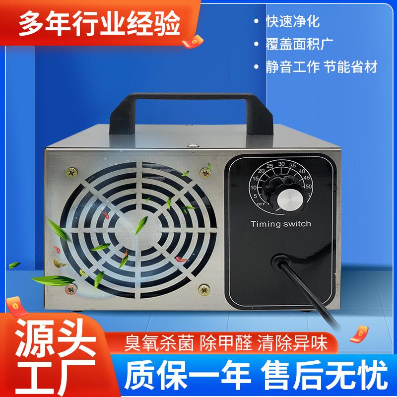69089 ozone generator factory wholesale household deodorant car air purification disinfection ozone disinfection