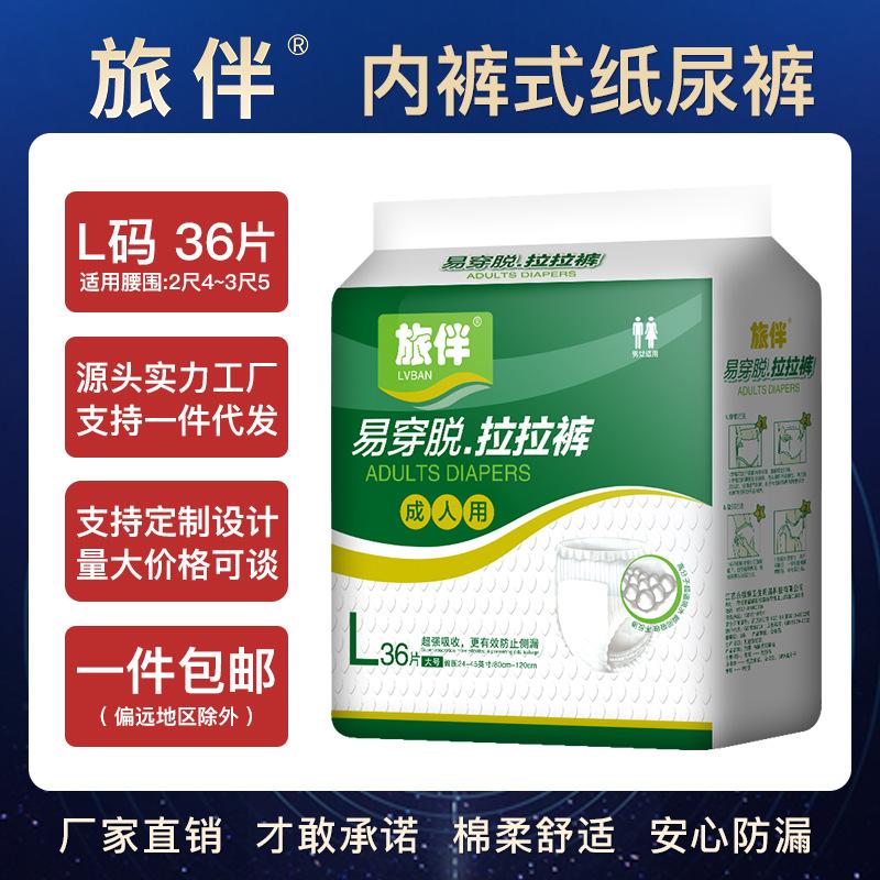 travel companion easy ups diapers (for adults) diapers elderly maternal postoperative care baby diapers