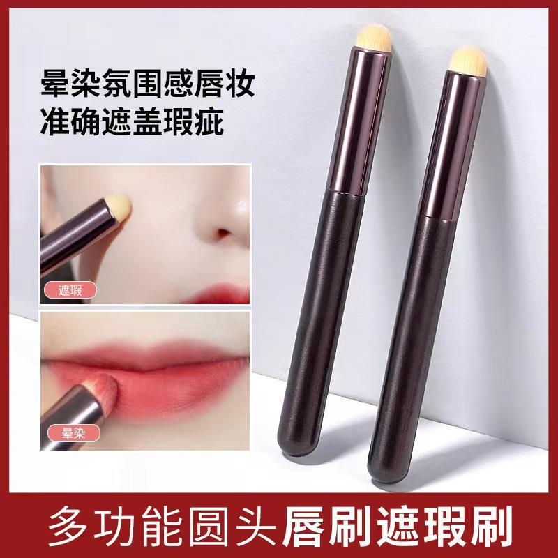 round head lip brush makeup brush round head brush lipstick blooming brush concealer brush portable lip makeup brush factory wholesale