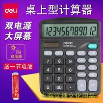 deli 837es calculator 12 students financial accounting computer with battery dual power calculator