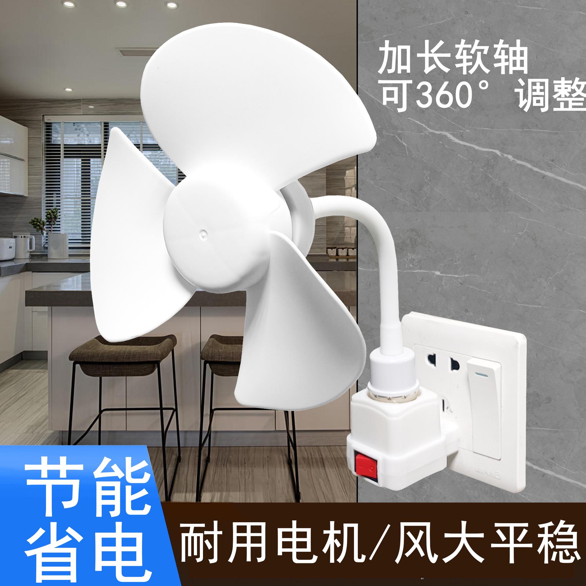 e27 screw mini household small cyclone socket fan creative lamp socket little fan brushless motor small body