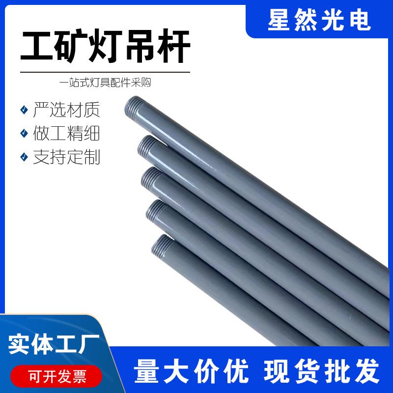 mining lamp boom 4 points 6 points explosion-proof light external thread engineering boom workshop lamp pole accessories lamp accessories boom