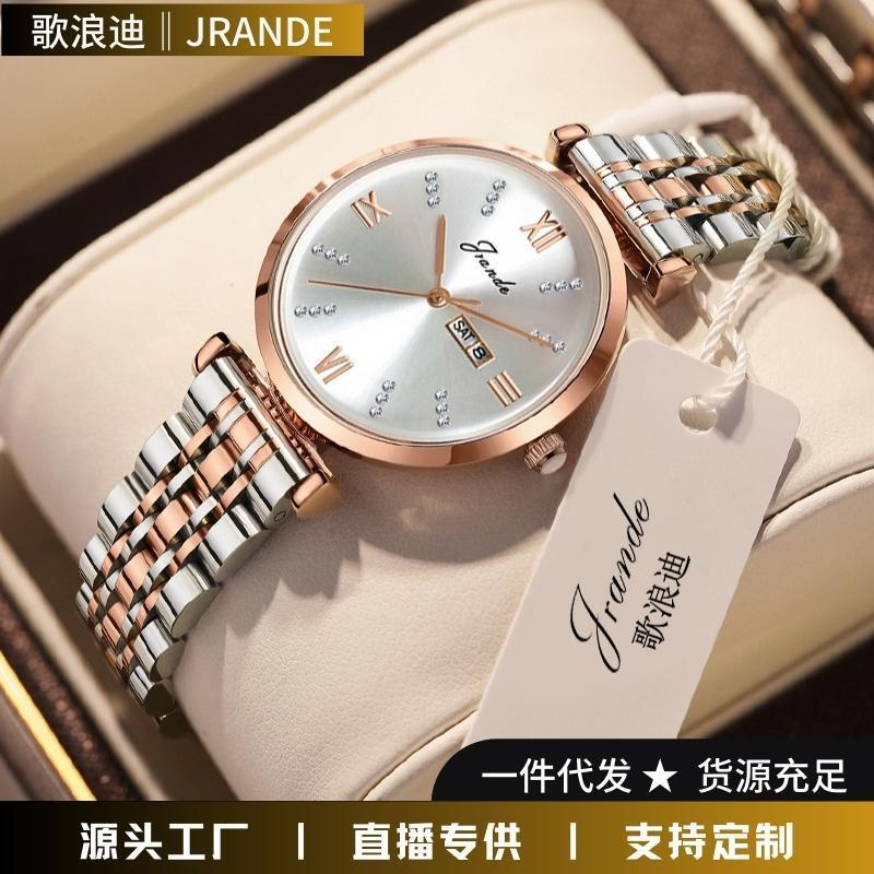 Song Langdi Watch Women's Niche High-Grade Steel Belt Quartz Watch Trending on TikTok Women's Watch Double Calendar Waterproof Watch Wholesale
