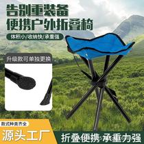 outdoor camping folding chair portable four-legged chair folding camp chair portable stool three-legged chair factory wholesale