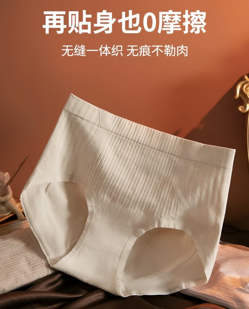 无缝高腰内裤女柔软舒适透气高弹大码新款女士三角内裤详情7