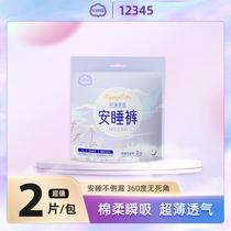 12345 Night Comfort Pants 2-Piece Pants Sanitary Napkin Maternity Underwear Night Comfort Pants Pull up Diaper Sanitary Pads Factory
