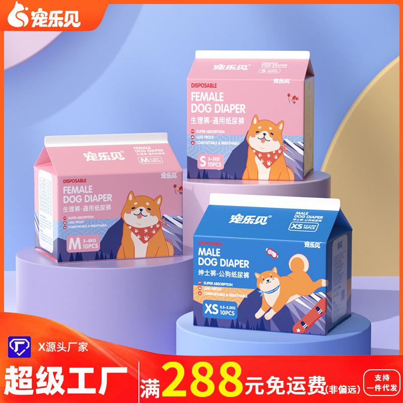 pet dog baby diapers menstrual panties disposable female canine color changing sanitary pads pet male dog diapers wholesale