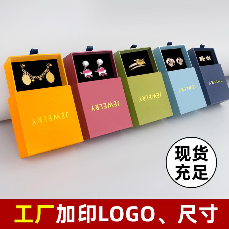 jewelry packaging box high-grade necklace solid color jewelry box ring high-grade jewelry gift drawer box