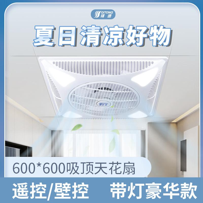 source factory embedded concealed ceiling electronic fan commercial office fan ceiling 600 ceiling fan