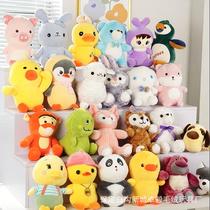 8-inch grasping machine doll plush toy doll wedding throwing crane machine doll stall ring activity gift
