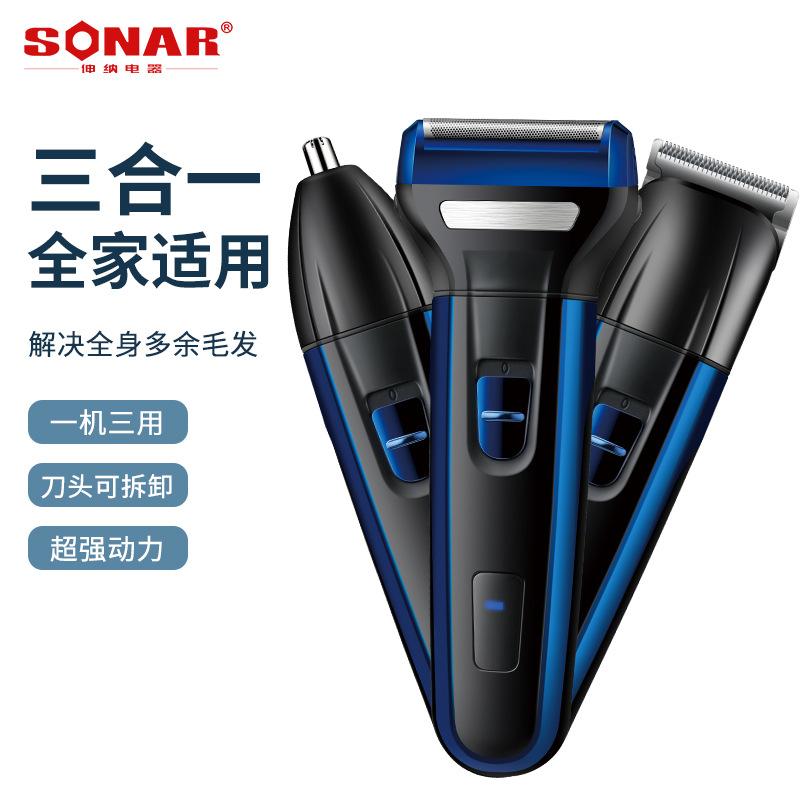 Sonar Electric Hair Clipper Three-in-One Hair Scissors Shaver Nose Shaving Multi-Function Replaceable Electric Clipper
