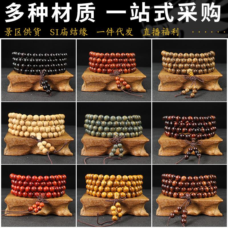 collectables-autograph bracelet 108 sandalwood beads various ebony beads men's bracelet green sandalwood blackwood white sandalwood