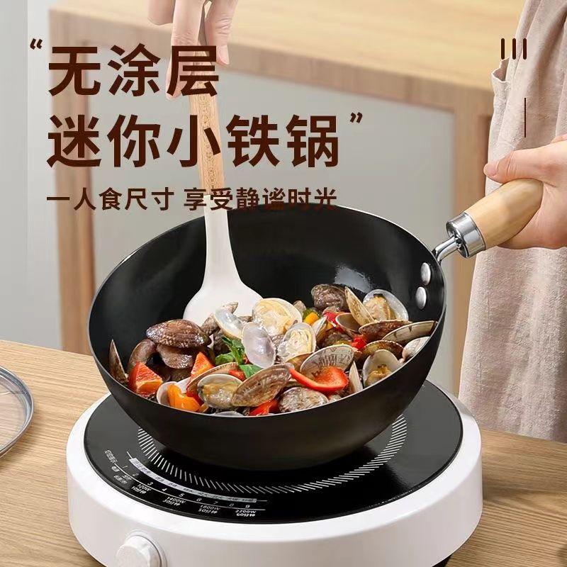 multifunctional mini small iron pan household outdoor wok induction cooker applicable to gas stove frying pan pan non-stick pan full figure
