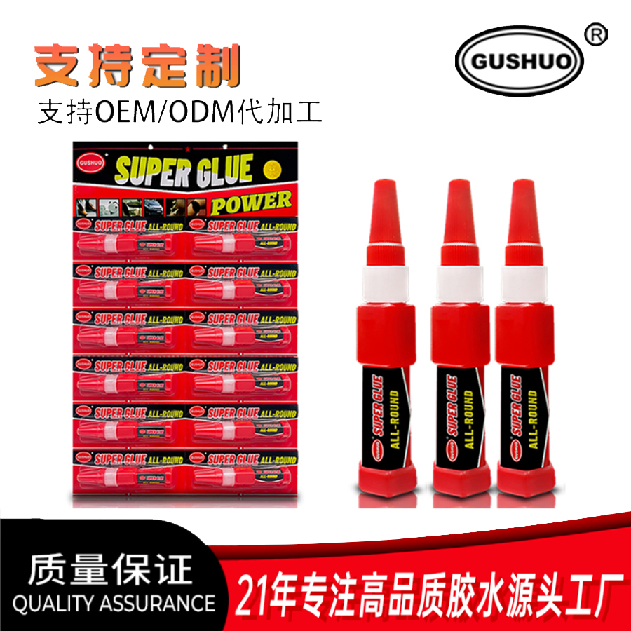 B7000胶水/万能胶粘剂/饰品胶细节图