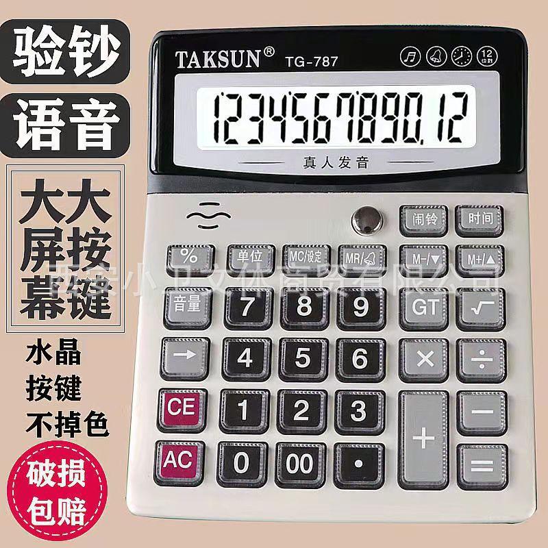 calculator with voice special voice computer for financial accounting real person pronunciation dexin calculator