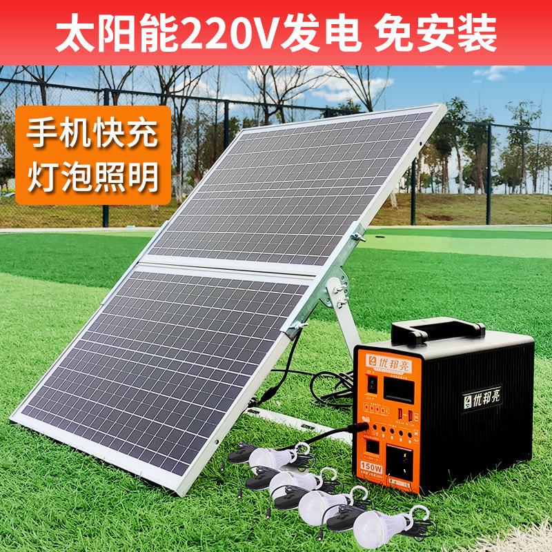 household solar panel generator system outdoor photovoltaic mobile phone chargable lithium battery 220v full set 12