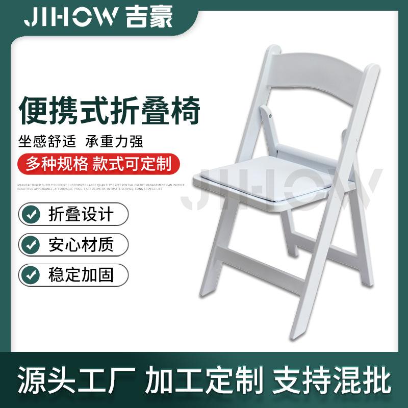 jihao outdoor simplicity resin folding chair wholesale banquet chair folding cushion stool portable home lightweight folding chair