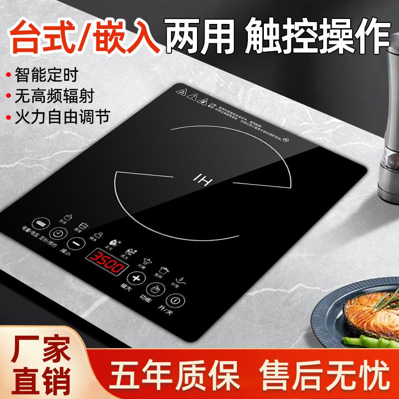 41 x32 single burner stove embedded induction cooker embedded induction cooker high-power household stir-fry desktop dual-purpose embedded