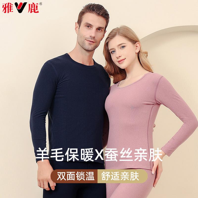 Yaloo Hot Spring Skin Care Clothing for Men and Women Thin Thermal Underwear Fever Couple Dralon Autumn Suit Leggings