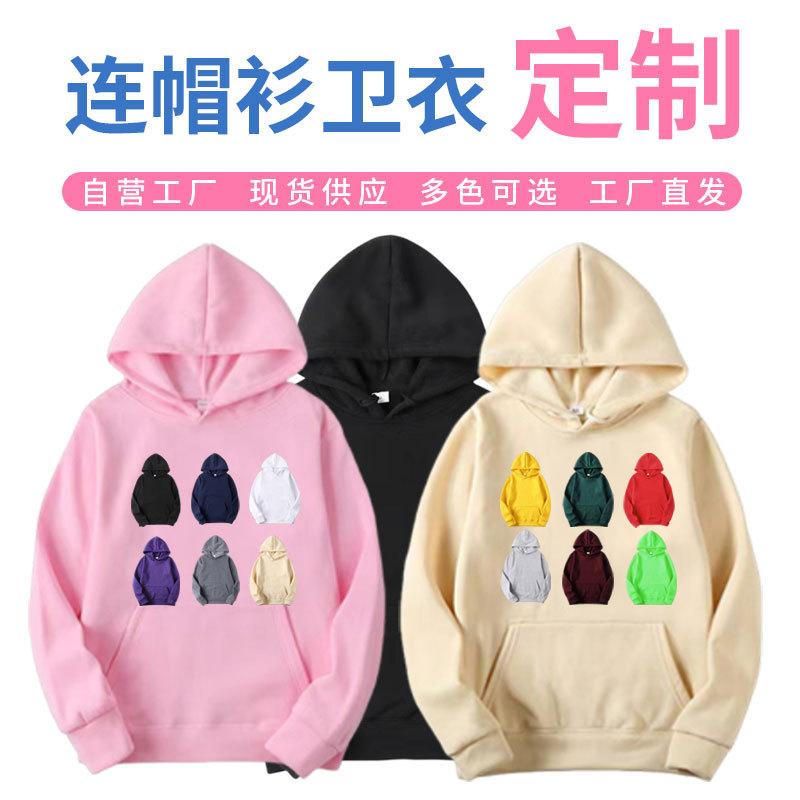 european size sweater customization logo hoodie printing work clothes european size man's sportswear hooded sweater amazon