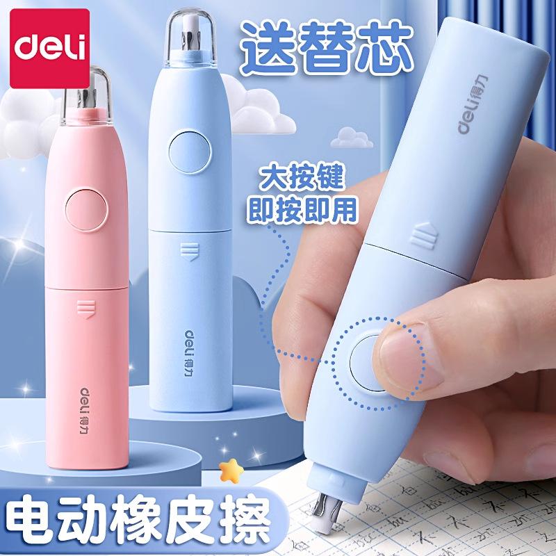 deli 71073 electric eraser for pupils wipe clean art student multi-function automatic eraser machine