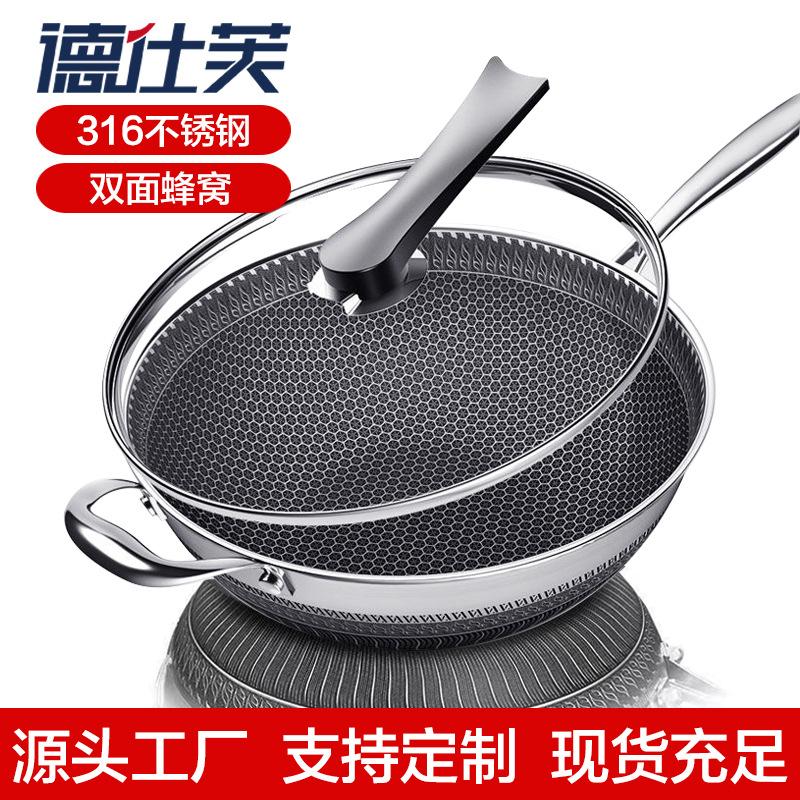 316 stainless steel wok double-sided honeycomb pan non-stick pan household wok concave induction cooker non-stick cooker