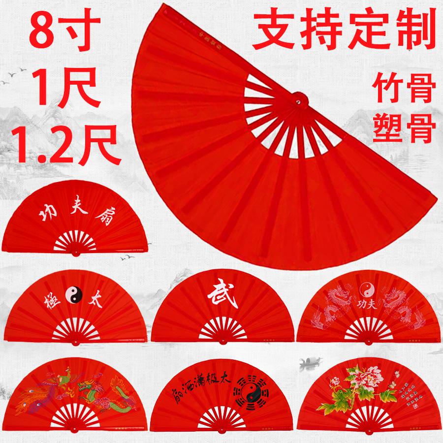 tai chi fan kung fu kung fu fan red bamboo bone plastic bone chinese chinese martial arts performance double-sided children dance wholesale