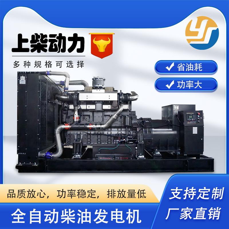 diesel power diesel generator set 800kw/1000kva open-shelf mute 380v three-phase copper brushless