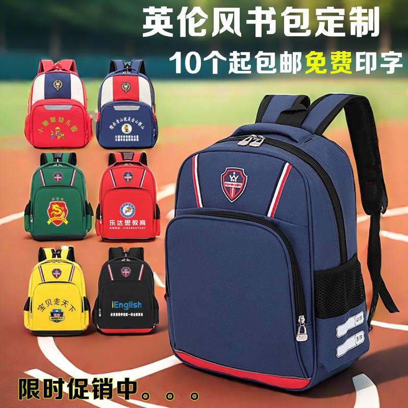 schoolbag customized printed logo primary school student schoolbag wholesale printing kindergarten training class tutorial class advertising children's bags